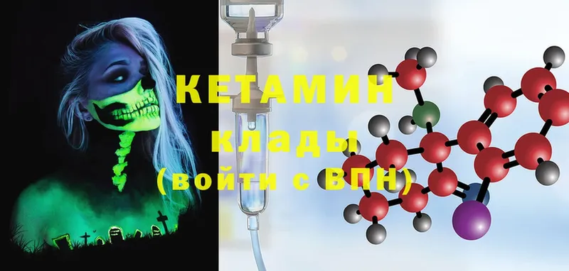 наркошоп  Камешково  Кетамин ketamine 